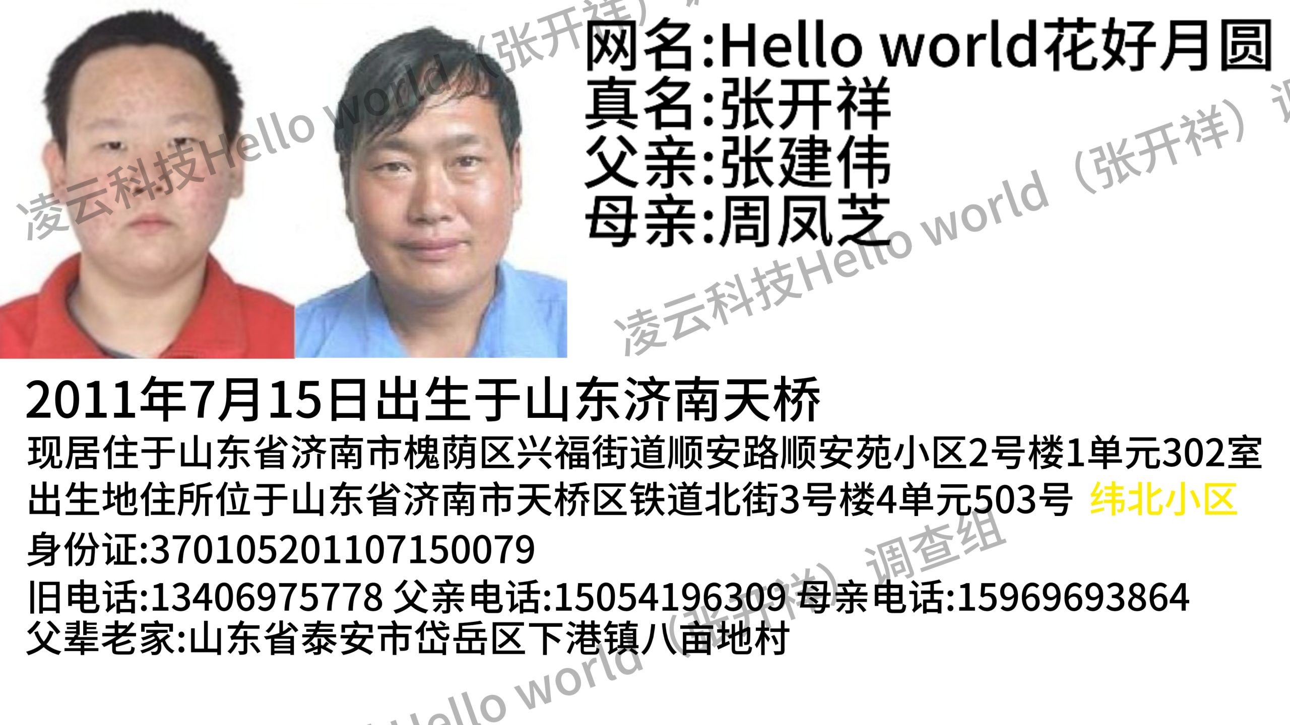 幻灯片-凌云Hello world公示站