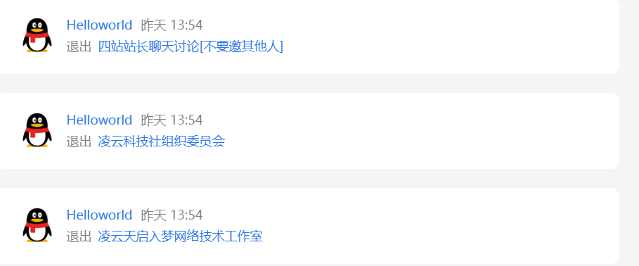 图片[4]-新的信息公布-凌云Hello world公示站